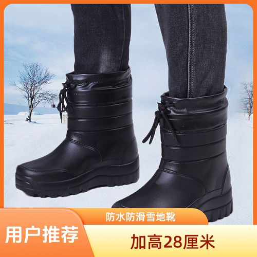 加厚防滑男款2025高筒男士雪地靴靴雨鞋加绒保暖工作防水胶鞋冬季