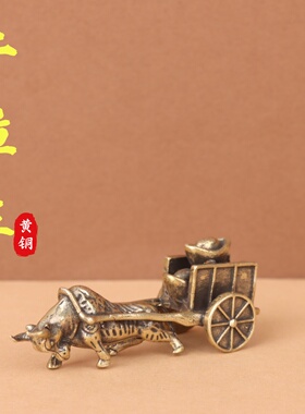 实心黄铜牛拉车复古桌面摆件