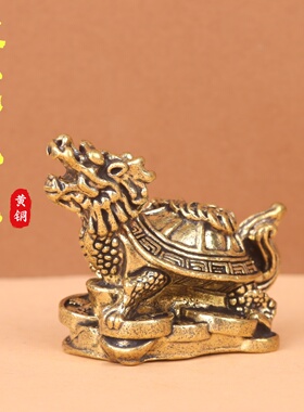 创意黄铜金钱龙龟桌面摆件