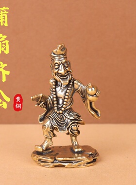 纯黄铜济公活佛降龙罗汉茶宠摆件