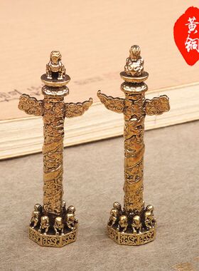 创意复古华表柱小摆件中华柱龙柱黄铜办公室桌面手把件家居饰品