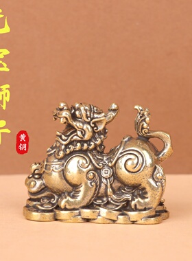 黄铜元宝狮子复古摆件