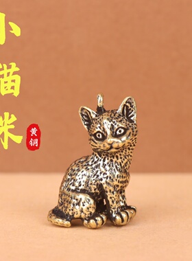 创意复古手工黄铜小猫钥匙扣