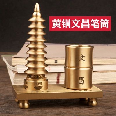 纯黄铜九层文昌塔笔筒步步高升送孩子学生金榜题名桌面办公小摆件