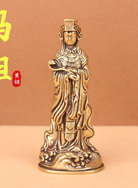 黄铜妈祖海神娘娘桌面摆件