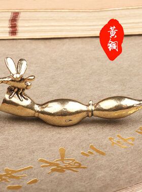 黄铜实心纯铜小摆件桌面手把件蜻蜓莲藕茶道茶宠雕铸古玩小铜器