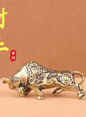 纯黄铜实心招财牛摆件