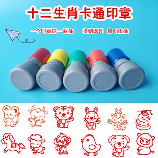 12生肖印章牛鼠卡通图案盖章彩色可爱儿童玩具手帐章奖励鼓励宝宝