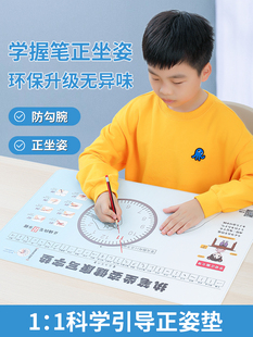 书写正姿垫儿童加厚软垫板小学生考试作业握笔姿势时钟控笔训练垫