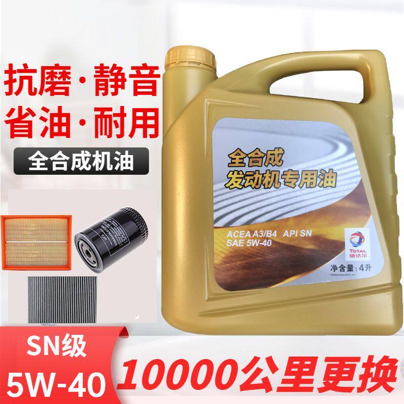 哈弗机油H6H2H1M6M4专用风骏5