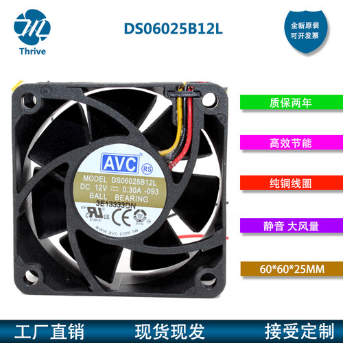 DS06025B12L 全新 AVC 6025 6CM风扇 12V DELL 服务器双滚珠风扇