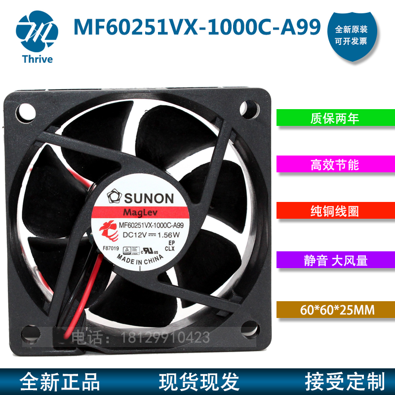 原装SUNON建准MF60251VX-1000C-A99 6025 12V 1.56W 电源散热风扇
