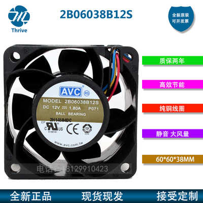 2B06038B12S AVC 6038 12V 1.80A PWM 6厘米/CM大风量散热风扇