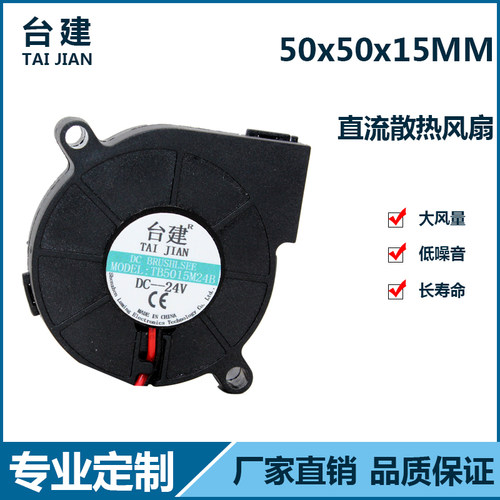 静音 5015 净化器涡轮鼓风机 5厘米 加湿器离心风扇 5V12V24V USB
