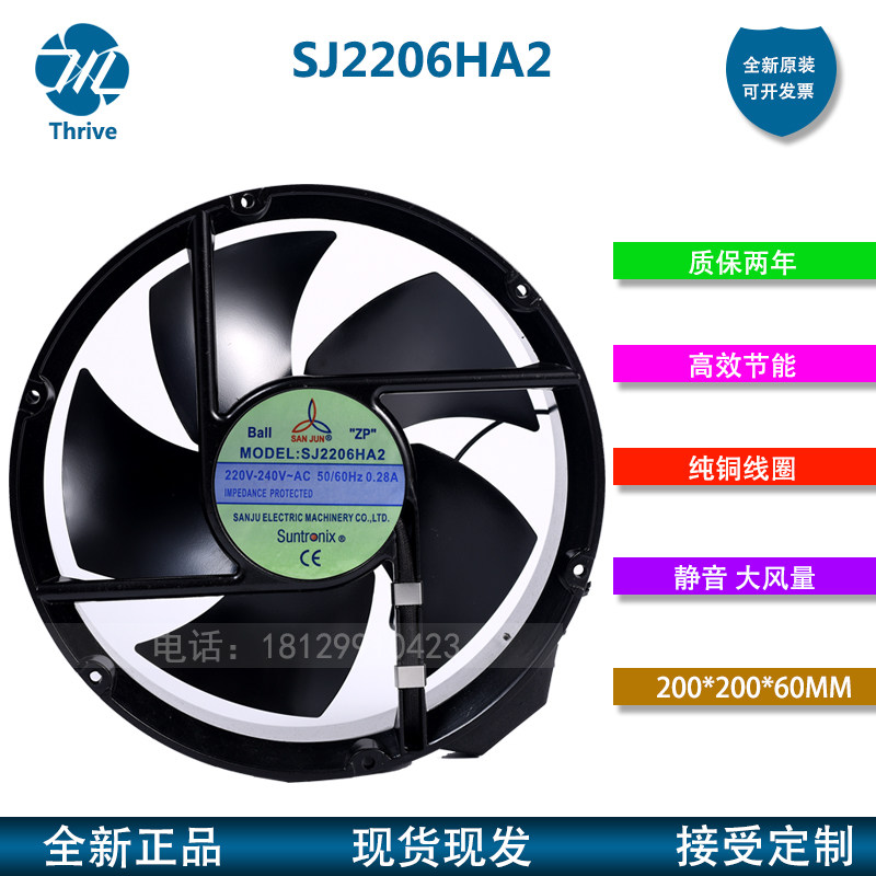 正品SANJUN三巨SJ2206HA2 220V 0.28A 22060 全圆 铁叶耐高温风扇
