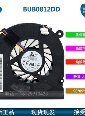 原装台达 BUB0812DD 12V 0.58A  omni 100一体机电脑散热风扇