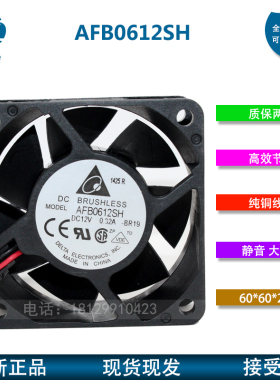 AFB0612SH 全新 台达 6025 12V 0.32A 6厘米风扇服务器散热风扇