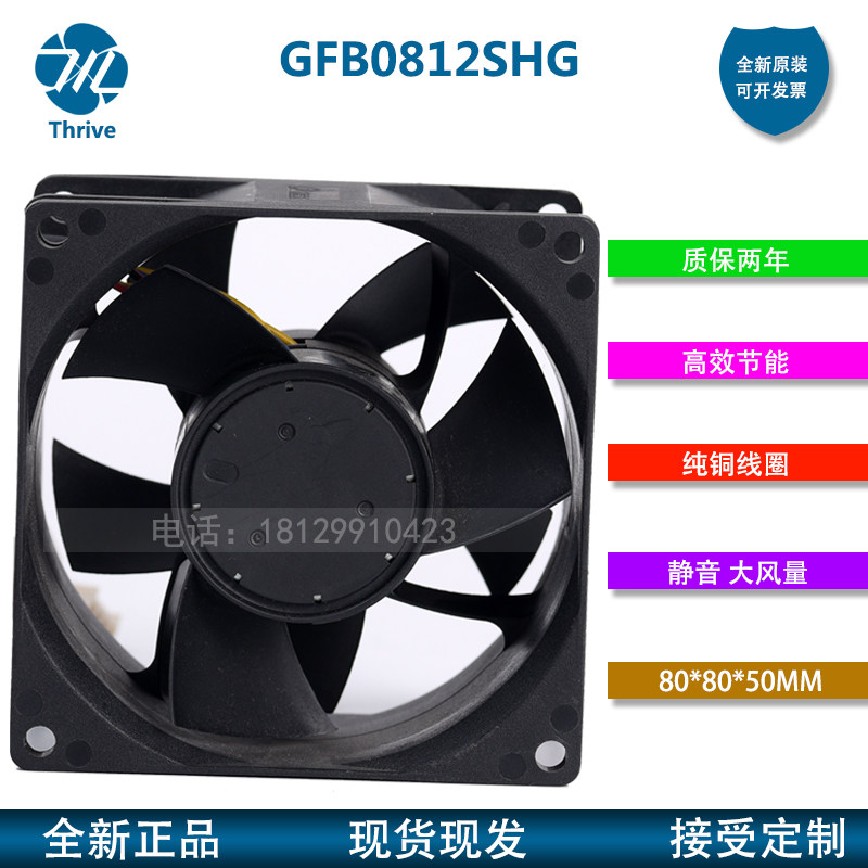 台达 DELTA GFB081散热器/风扇