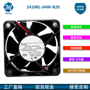 B39 6CM散热风扇 04W 12V B29 B50 B79 B59 B20 2410RL 全新NMB