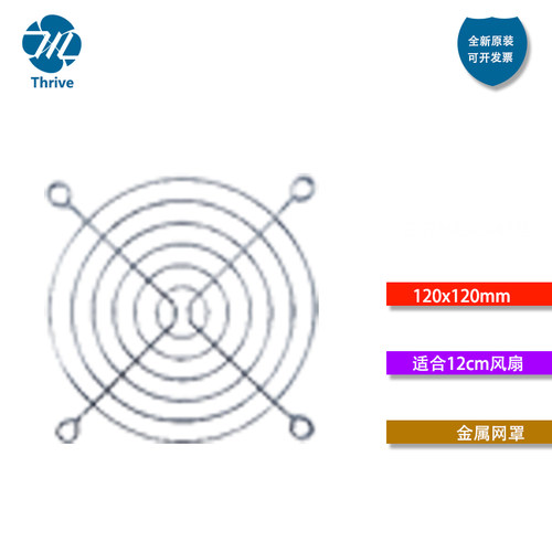 风扇金属网罩 12CM风扇防护网罩120系列风机网罩 120*120铁网