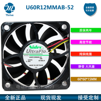 U60R12MMAB-52 日本nidec 6cm 6015 12V0.09A电脑机箱CPU静音风扇