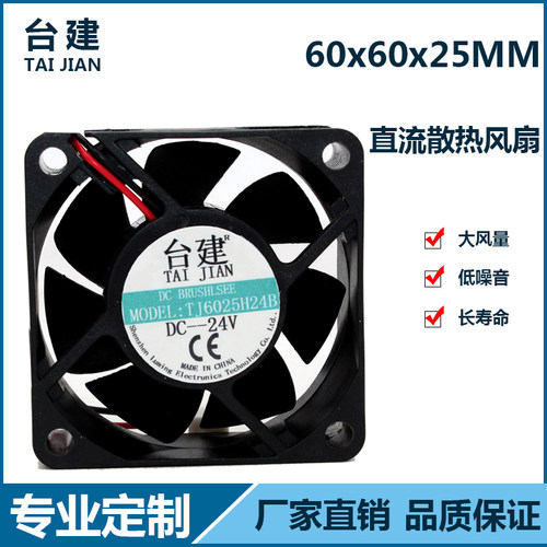 6025风扇 60*60*25MM 6CM厘米机箱主板 5V 12V 24V 变频散热风扇
