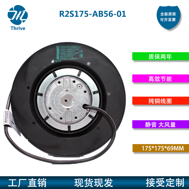 全新原装德国EBM风机R2S175-AB56-01 230V 53W 0.33A离心风扇