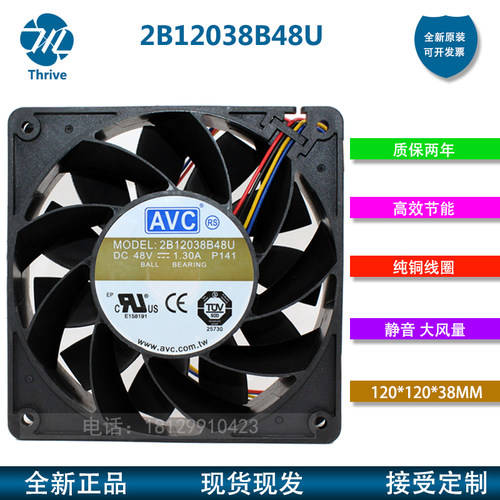 原装 AVC 2B12038B48U DC 48V 1.3A 直流大风量PWM风扇 12CM/厘米
