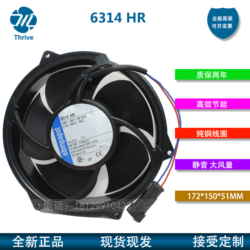6314HR ACS510变频器风扇 全新德国ebmpapst 17CM 1751 24V 36W