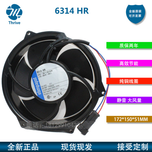 6314HR ACS510变频器风扇 全新德国ebmpapst 17CM 1751 24V 36W