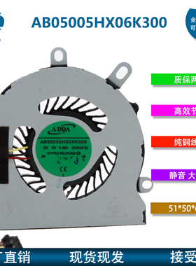 AB05005HX06K300 ADDA鼓风机 51*6MM 5CM 5V涡轮笔记本散热风扇