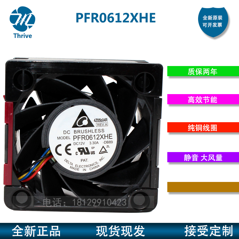 654577-003 662520-001 PFR0612XHE HP惠普 DL380p G8 服务器风扇