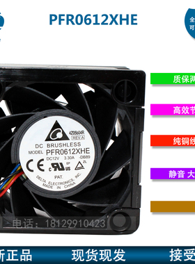 654577-003 662520-001 PFR0612XHE HP惠普 DL380p G8 服务器风扇