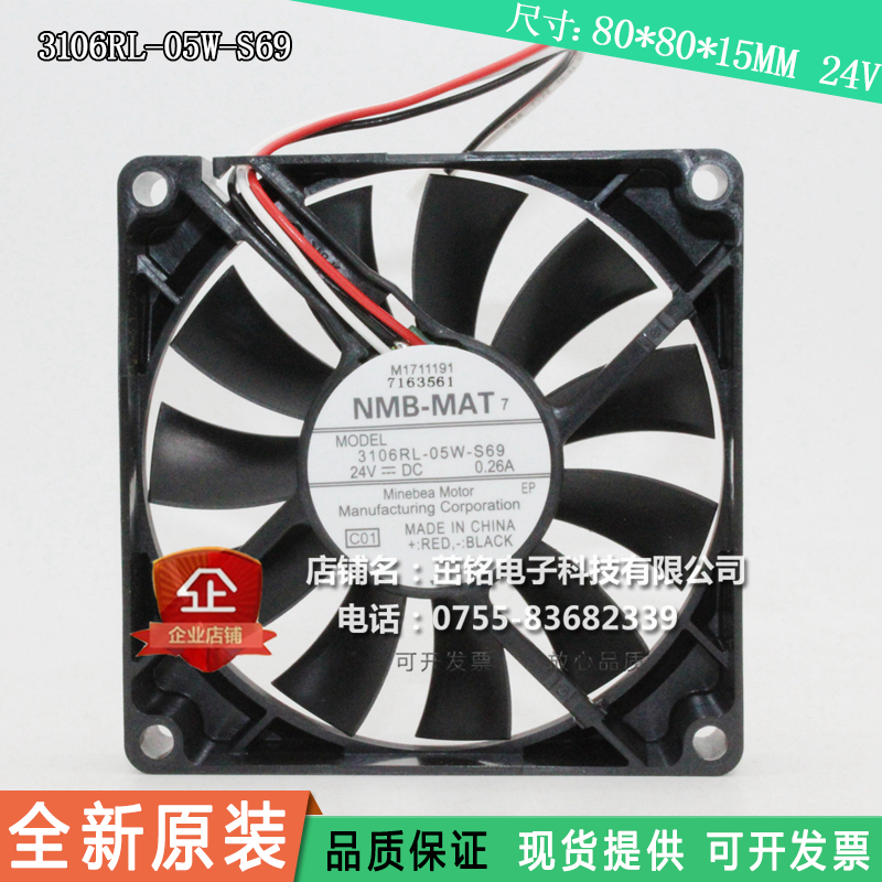 3106RL-05W-S69 全新 NMB风扇 24V 8015 24V 8CM/厘米散热风扇