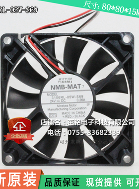 3106RL-05W-S69 全新 NMB风扇 24V 8015 24V 8CM/厘米散热风扇