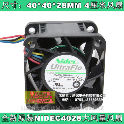 Nidec x3250 M4机箱风扇 V40S12BUB5-57A05 40*40*28MM 12V 0.53A