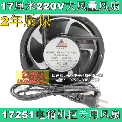 FP-108EX-B1-B 17CM 双滚珠轴承 17251 220V 电机柜机箱散热风扇