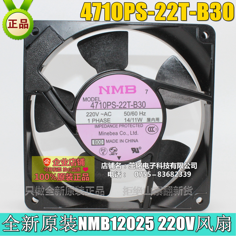 4710PS-22T-B30 全新 NMB风扇 12025 AC220V 轴流散热风扇风机