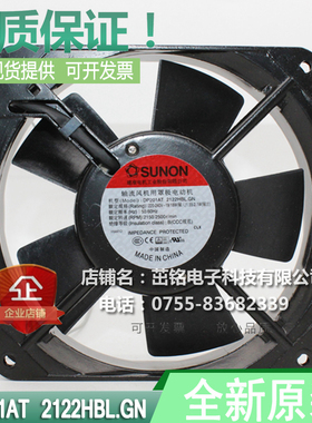 SUNON风扇 DP201AT 2122HBT 2122HBL.GN 12025 220V 12CM散热风扇