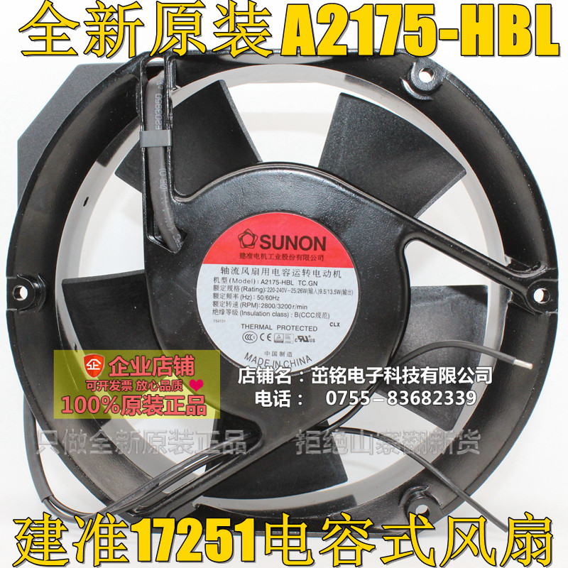 A2175-HBL A2175-HBT T.GN SUNON 建准风扇 220V 17251 散热风扇