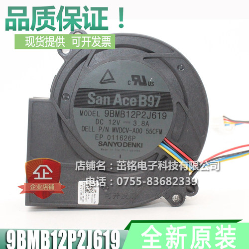 外星人X51 R3风扇 9BMB12P2J619 三洋 9733涡轮鼓风机 12V 3.8A