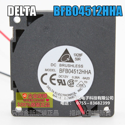 BFB04512HHA 台达 4510 4.5CM 双滚珠12V 0.26A涡轮鼓风机风扇