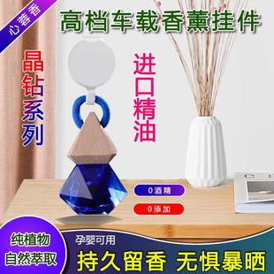 高档香薰进口精油淡香氛车内除异持久香 车载香水香薰挂件2025新款