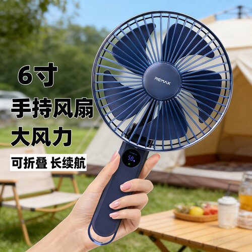 6寸大风扇usb充电手握小风扇
