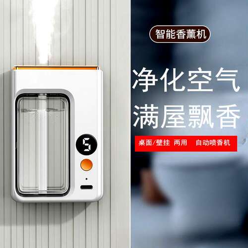 香薰机自动喷香家用卧室香氛机