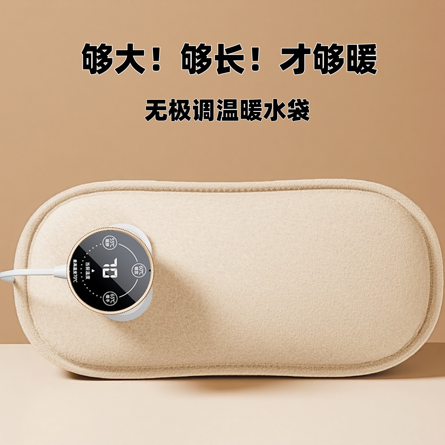 加长加大热水袋充电式防爆暖手袋