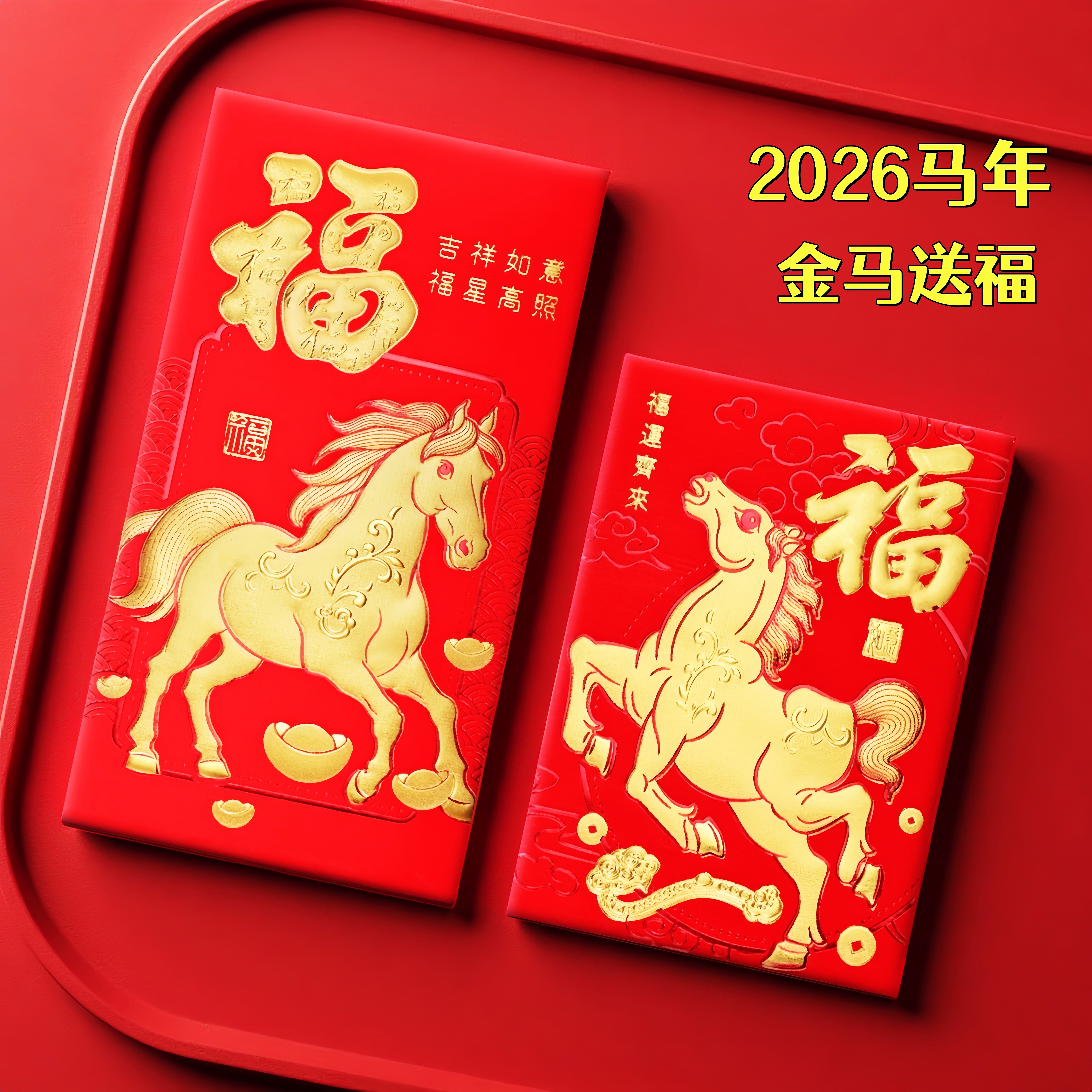 2025新款高档红包袋新年利是封