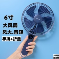 6寸大風(fēng)扇usb充電手握小風(fēng)扇