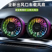 新款車載出風(fēng)口USB小風(fēng)扇