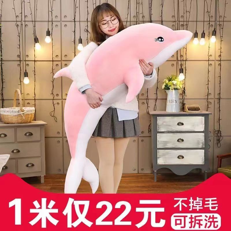 海豚毛绒玩具抱枕夹腿女生睡觉男生款公仔布娃娃大号玩偶礼物超软